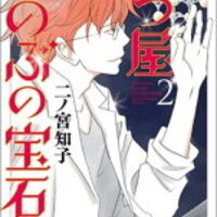 七つ屋志のぶの宝石匣55話 Ekiss5月号 ネタバレや読んだ感想 考察など おすすめの少女漫画 30代からでもハマる名作