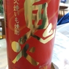 伝統と現代技術が織りなす深い香りとコクを楽しむ芋焼酎の魅力を味わう