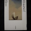 今週の本　５０３