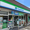 ファミリマートで休憩！