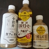 生存コスト戦略　第一回クリスマス準備