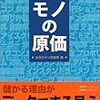 新人の面倒を見る羽目になった人向けの本リスト：後編