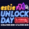 ハッカソン『第1回 estie UNLOCK DAY』イベントレポート