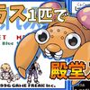 【初代ポケモン】パラス１匹で殿堂入りを目指せ【プレイ記事】