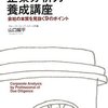 キャッシュフローマトリクスで企業のCFを眺める