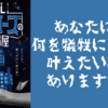 【ネタバレなし】夢の力は恐ろしい・・　HOTELブルーローズ99の部屋【感想】