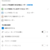 Microsoft 365 Word Online のリンク設定にレビューモードが追加されていました