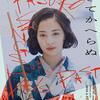 05月10日、草刈民代(2025)