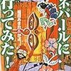 次の旅先を考えよう！！