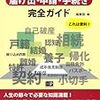 朝から私的な手続きを立て続けにこなすとすげえ頑張って生きている錯覚に陥る