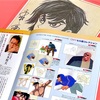 あしたのジョー２名勝負 COMPLETE DVD BOOK