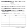 橋本駅周辺整備推進事業に反対します《署名のお願い》