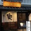 銀平 和歌山本店（和歌山市）の和食はとてもオススメ！