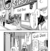 『今日もビールでがんばらない』第８話「皇帝陛下のひよこ様」連載更新！