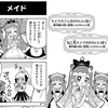 週刊プチ感想・レビュー#157【ぷにるはかわいいスライム】番外編23