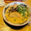 だるま #府中 だるまラーメン850+替玉120=970円　月曜定休はなくなっていた。#ランチ