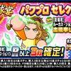 球宴パワプロセレクション(彩菊花ルーカス・ジョンソン)を引くべきか?[パワプロアプリ]