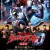 感想『ウルトラマンデッカー最終章 旅立ちの彼方へ…』 / デッカーが登場するまでの「タメ」に拍手