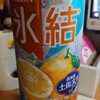 ロング缶の氷結…