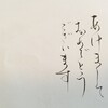 書道教室|1月のスケジュール📆