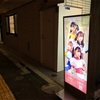 魔法少女メイドカフェ「マジカルロリポップ」で勇者になってきた速報！