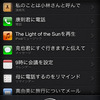 iOS6のSiriで使える日本語質問リスト：TUAWより