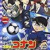 Jリーグ接待映画！　かと思いきや・・・？　劇場版　名探偵コナン 11人目のストライカー　感想