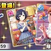 デレステ更新@9月27日