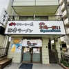 2世ラーメン職人！伸びしろ絶大！コレからが楽しみです。