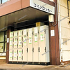 【 倉敷駅 】倉敷駅南口のコインロッカー、延長料金の過大徴収？利用停止してる。