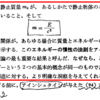 じじぃの「科学・地球_456_量子的世界像・E=mc2は何をあらわしているのか」