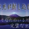 『心に光が射し込む時』YouTube