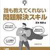 入社3年目でも問題解決力があれば、リーダーも務まる