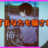 【謎解き感想】『俺があいつであいつはゴリで』