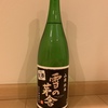 秋田県由利本荘市 齋彌酒造店【雪の茅舎】