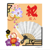 成人式 イラスト