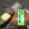 絣屋 ずんだバターどら焼き