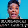 【 Big liar woman➡ 【 Tasha・k 】【ターシャ・K】デービッド・アトキンソンとトーマス・ロックリーは、今度は、黒人女Tashakを使って嘘を拡散させているのでしょうか。黒人女Tashakは、日本は黒人男を望んでいる、日本人女性は黒人男に妊娠させて欲しがってると大嘘を世界中に拡散しています。レイプ犯罪の危険があります。