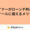 デザイナーがローンチ時点からスケールに備えるメリット