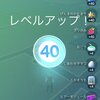 ポキモンGOレベルングのすすめ(無課金向け)