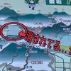 【茨城】行くなら冬！案内マップから消えた絶景の山「表山」《吾国愛宕県立自然公園》