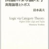 何のための数学か？