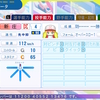 【サクセス】新庄①　パワプロ2024-2025