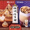 【コメダ珈琲店】桔梗信玄餅コラボ シロノワール桔梗信玄餅、のむ桔梗信玄餅発売！！