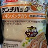 チキンメンチカツ　九条ねぎ入りタルタルソース使用