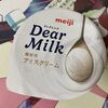 乳製品１００％なのにとんでもなくうまいアイスがある！ [Dear Milk(ディアミルク)]