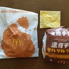 マクドナルド 濃厚デミ&タルタルグラコロのテイクアウト（2024年12月の日曜日）
