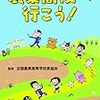 【必見】農業高校とはどんなところ？教育実習の経験を基に徹底解説！