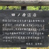 ワタスゲ　志賀高原
