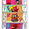敵前逃亡した東支社長に舌打ちするカニ